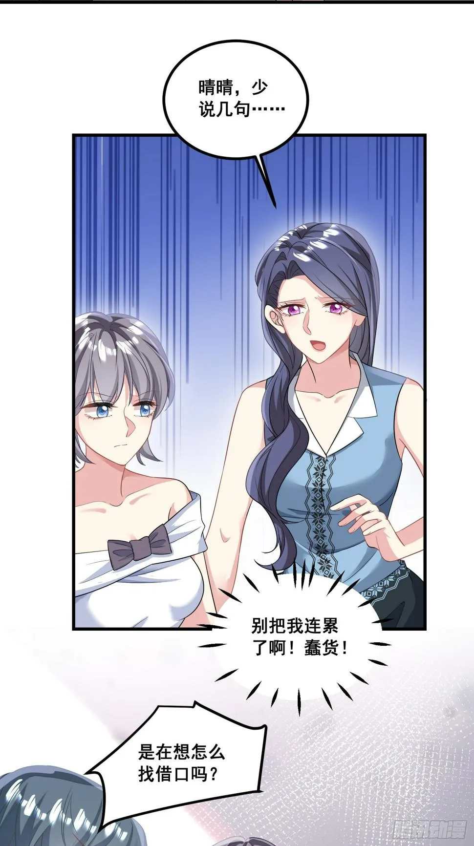 29.又打脸了吧 第25页