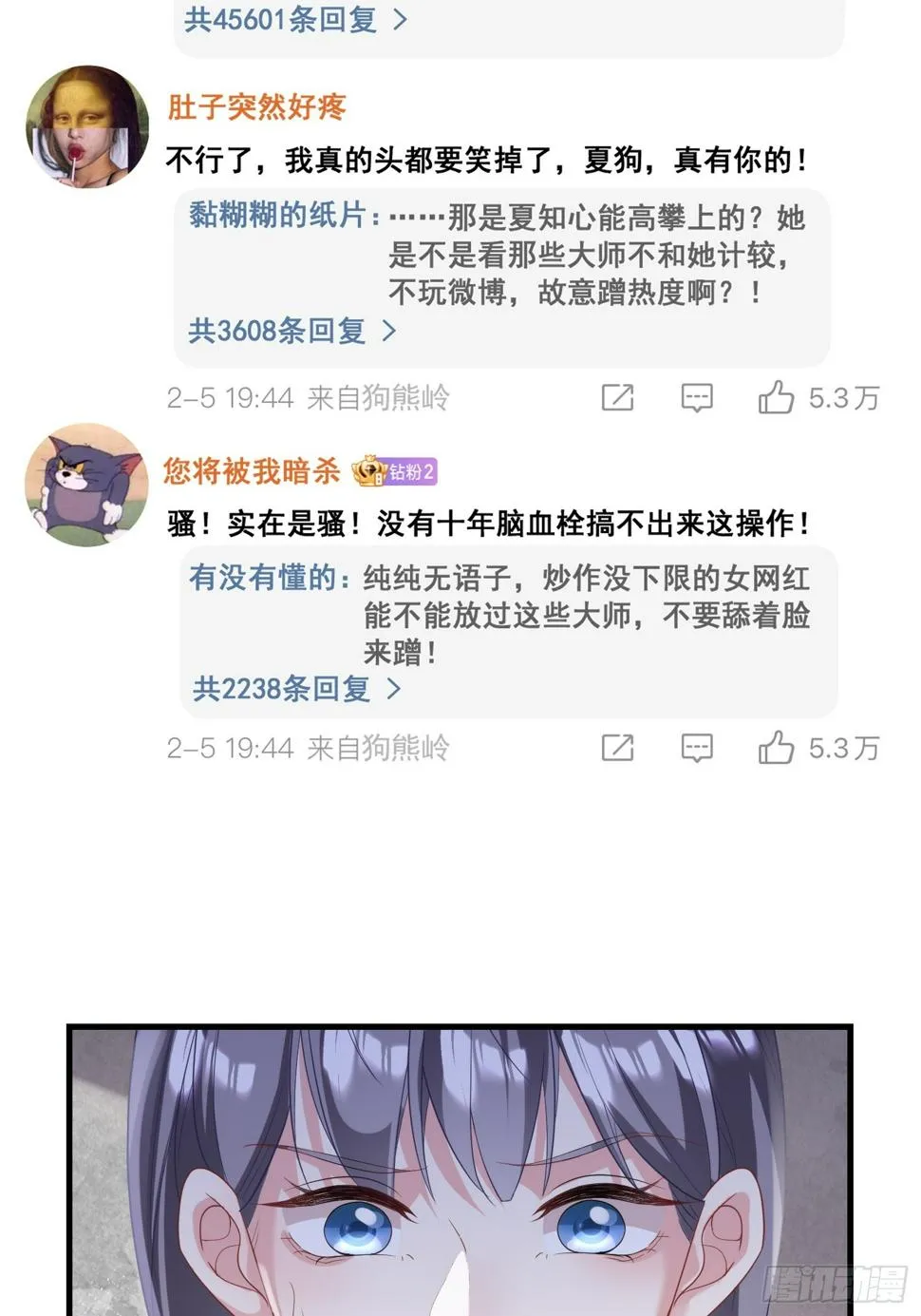 29.又打脸了吧 第31页