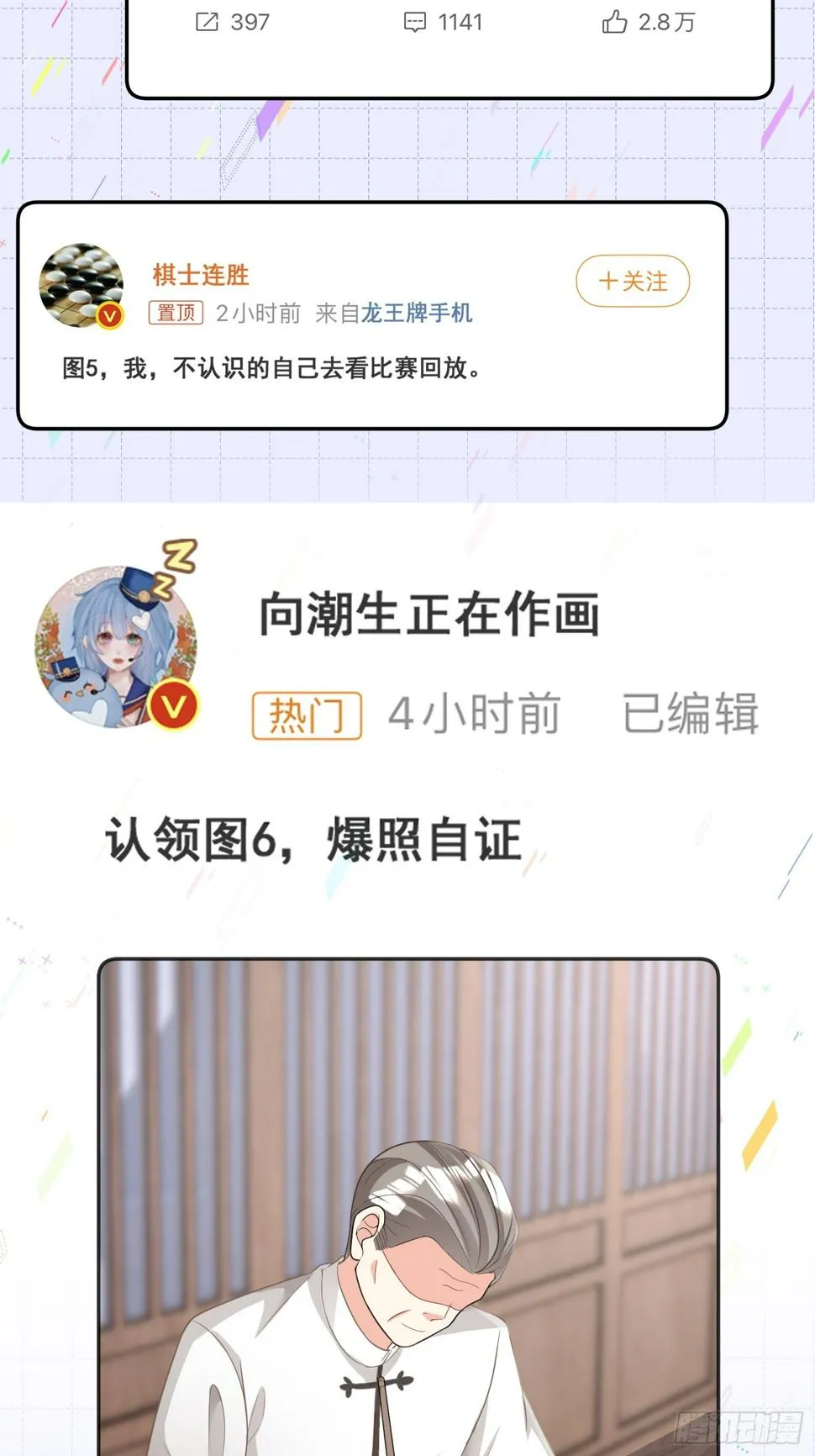 29.又打脸了吧 第39页