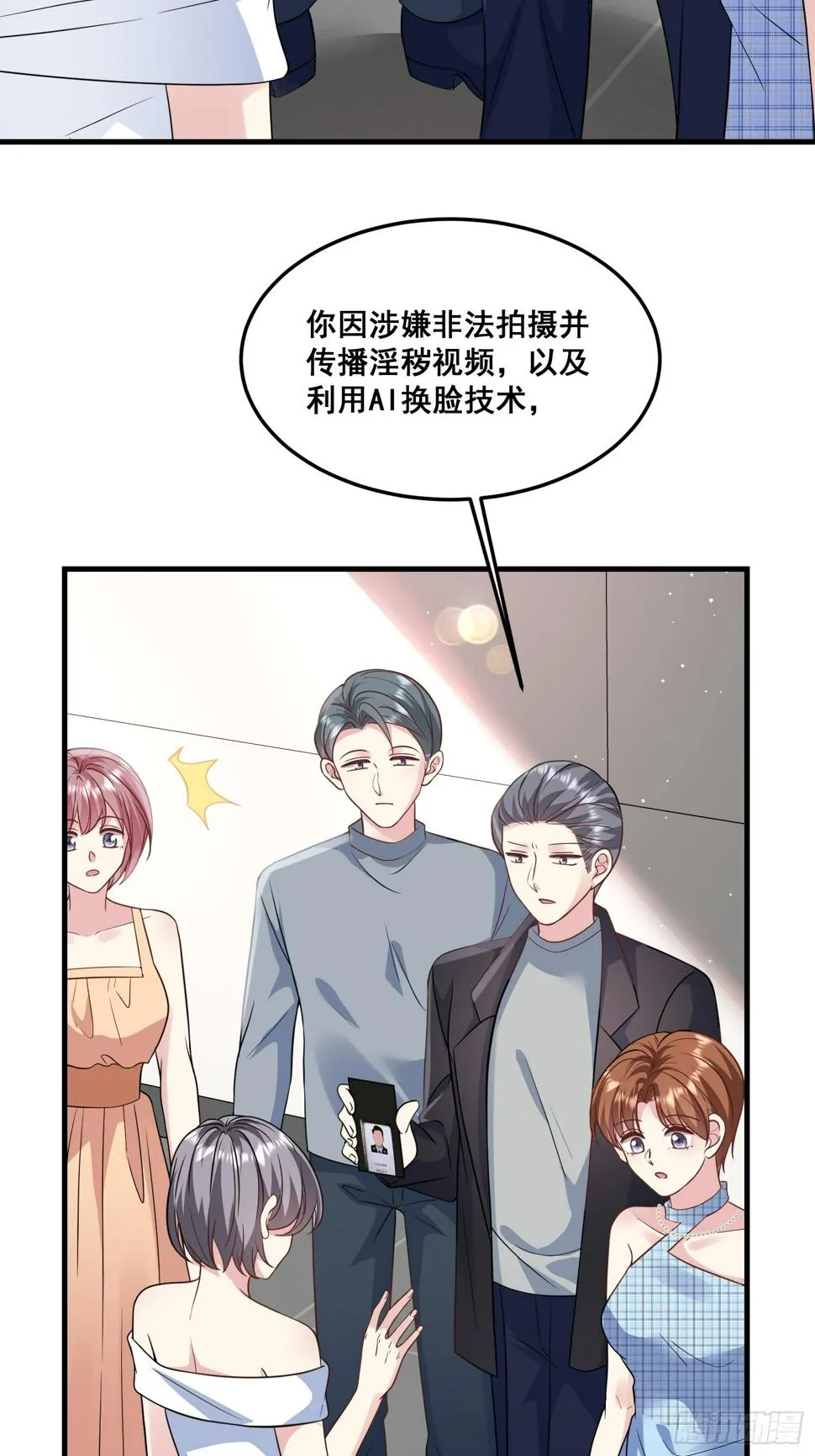 30.金主是我亲爹 第12页
