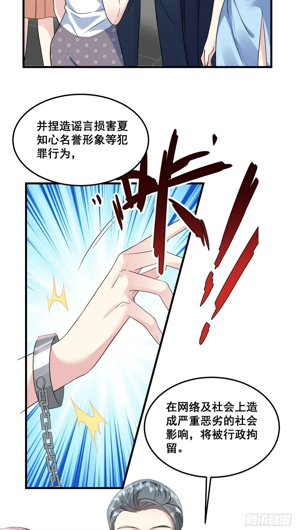 30.金主是我亲爹 第13页