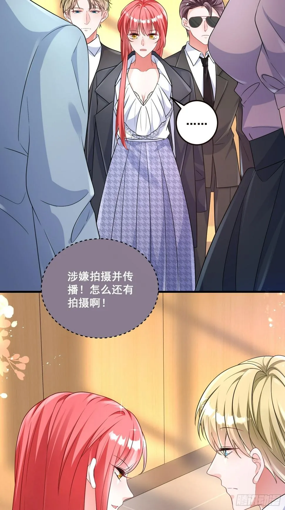 30.金主是我亲爹 第16页