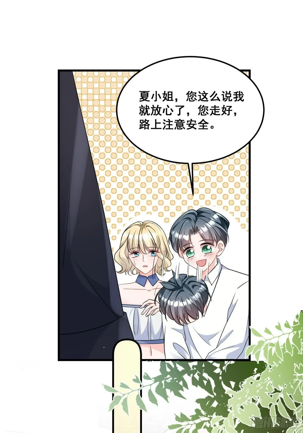 30.金主是我亲爹 第21页