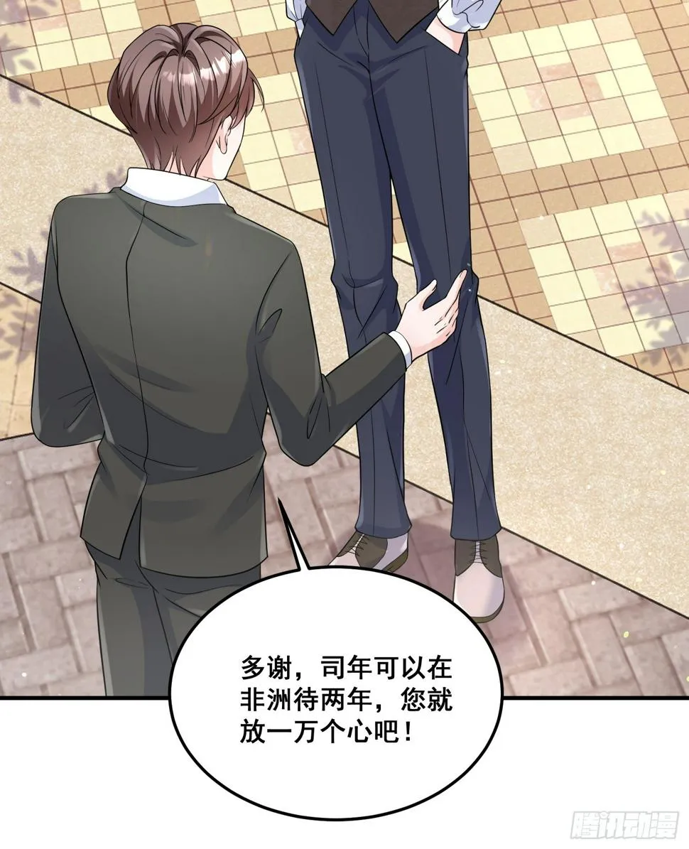 30.金主是我亲爹 第27页