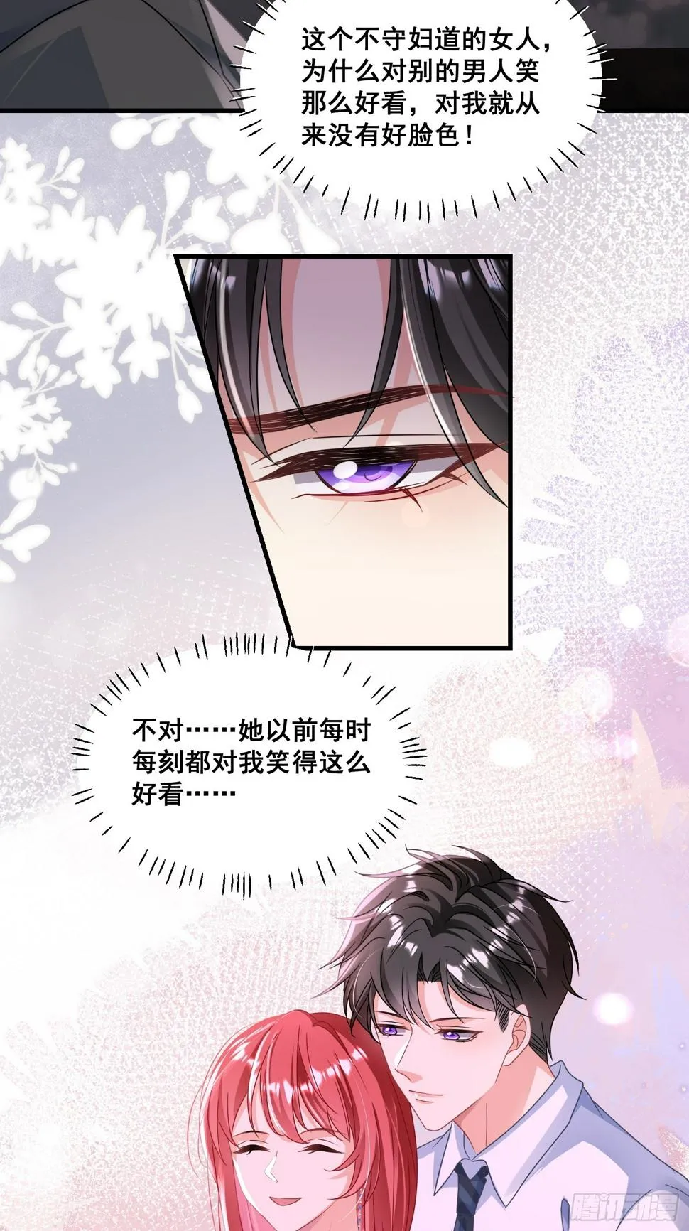 31.你可是我亲爷爷 第6页