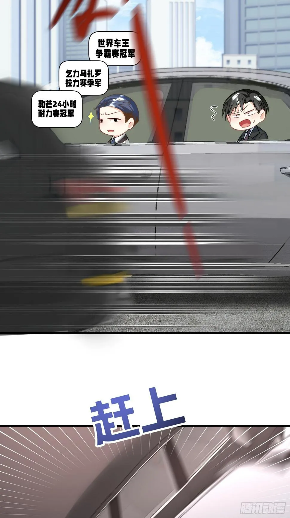 31.你可是我亲爷爷 第10页
