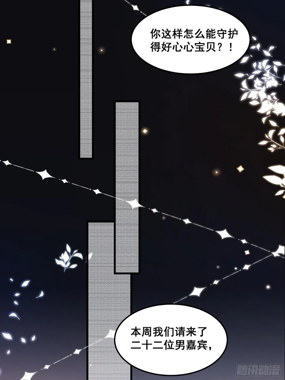 31.你可是我亲爷爷 第28页