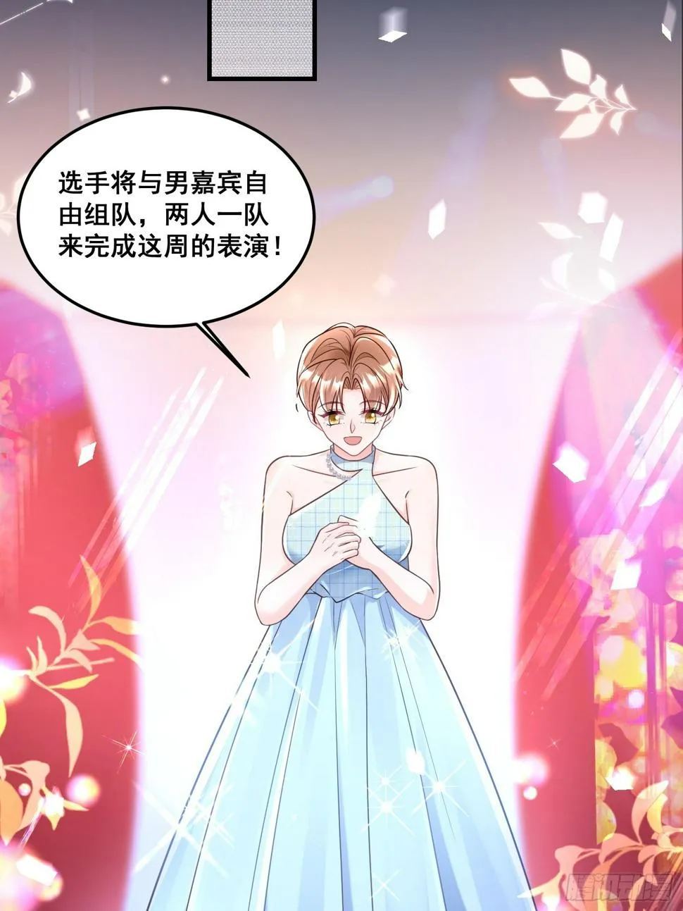 31.你可是我亲爷爷 第29页