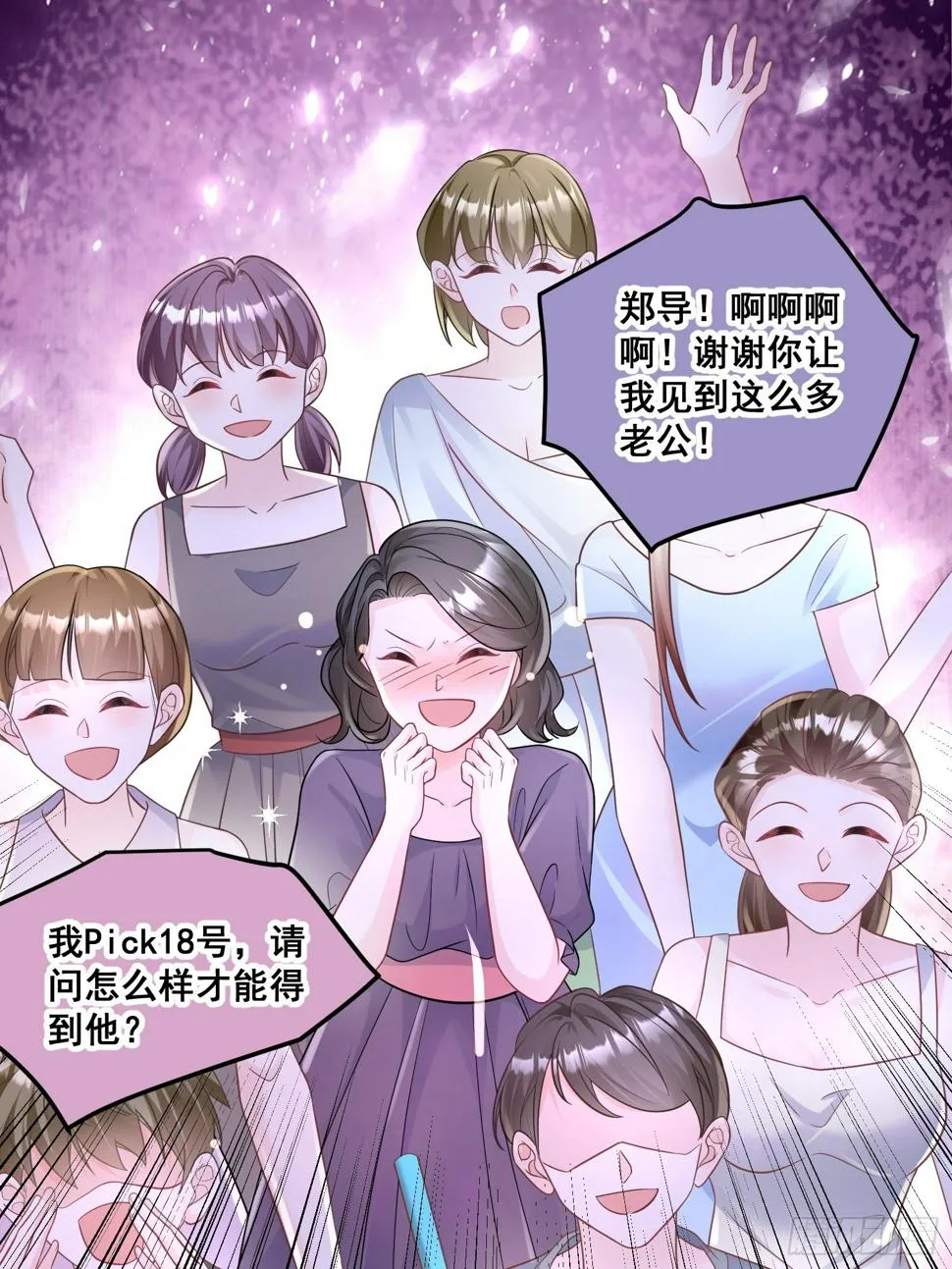 31.你可是我亲爷爷 第34页