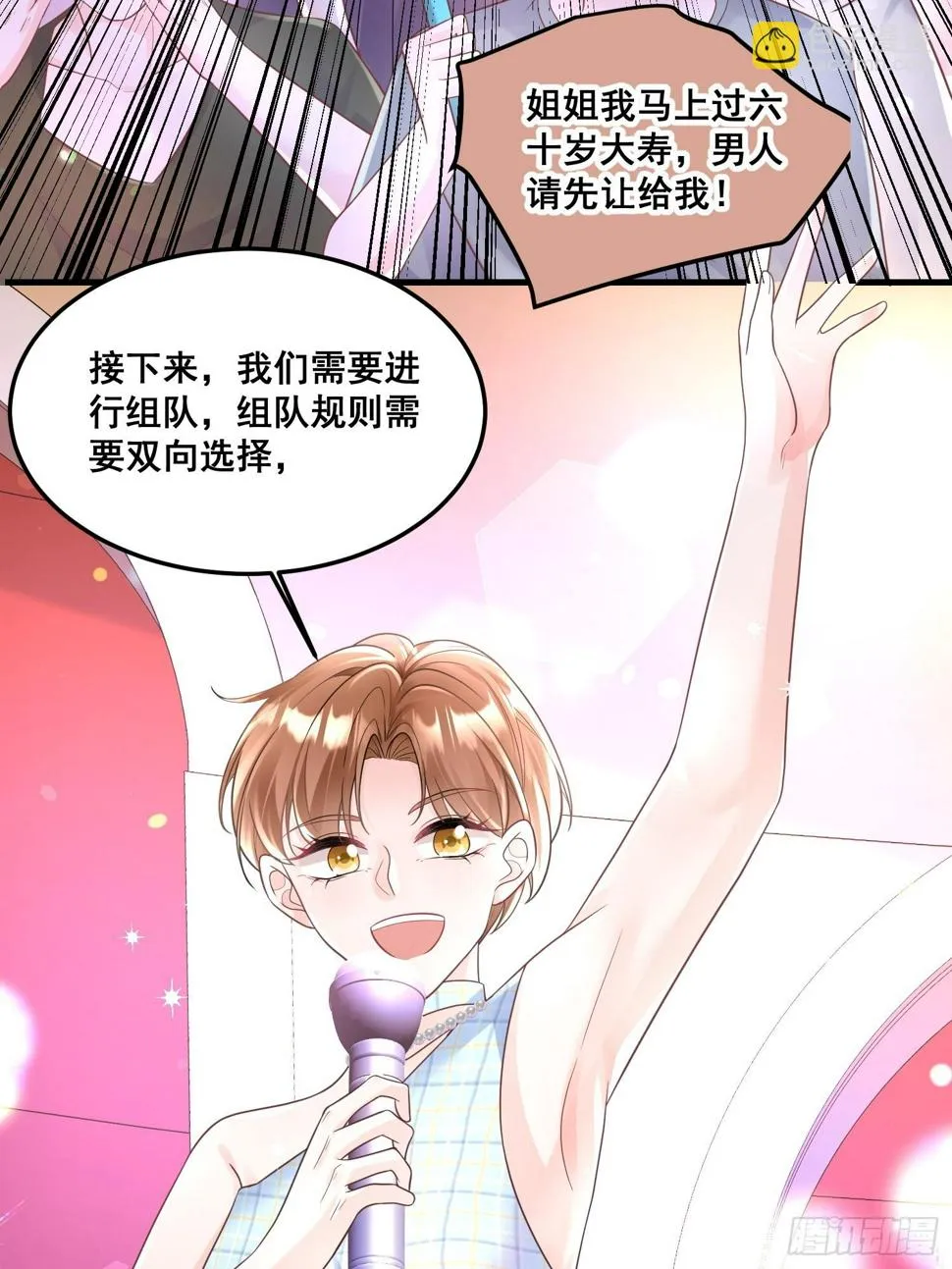 31.你可是我亲爷爷 第35页