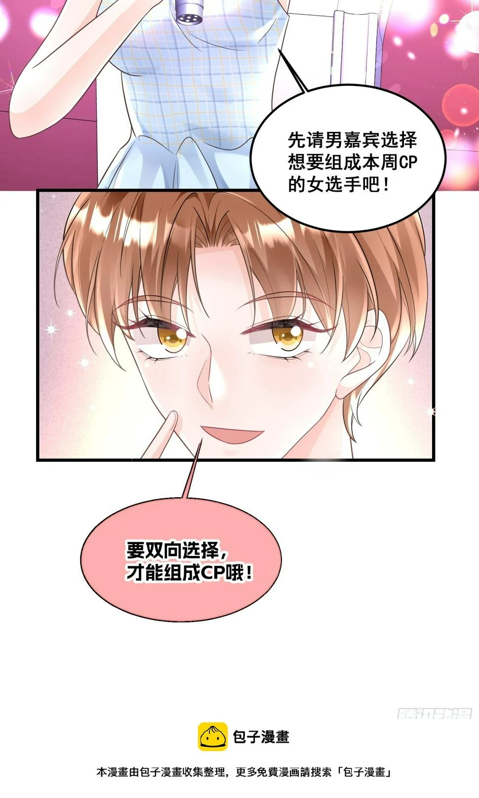 31.你可是我亲爷爷 第36页