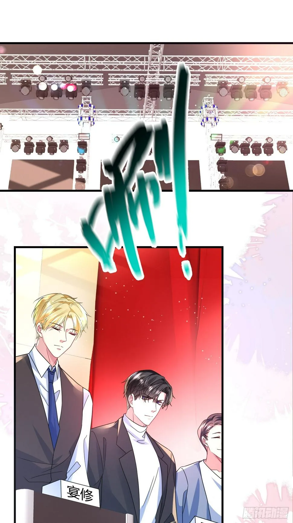 32.魔音贯耳 第3页