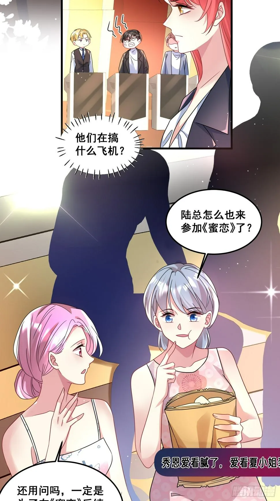 32.魔音贯耳 第5页