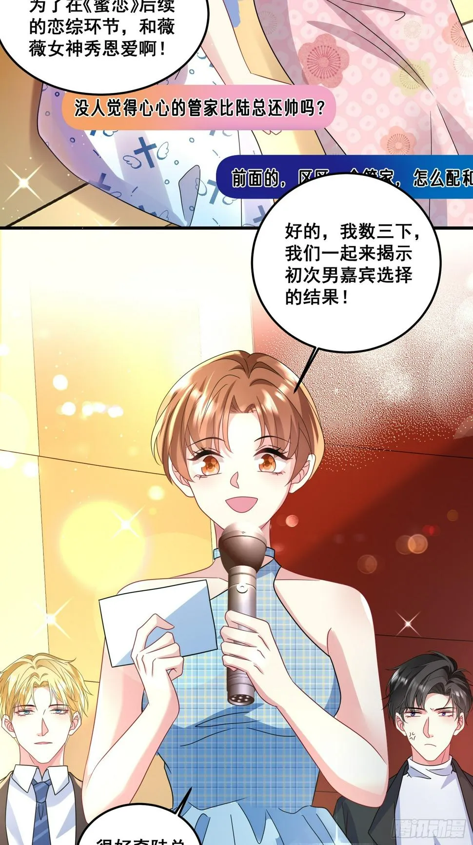 32.魔音贯耳 第6页