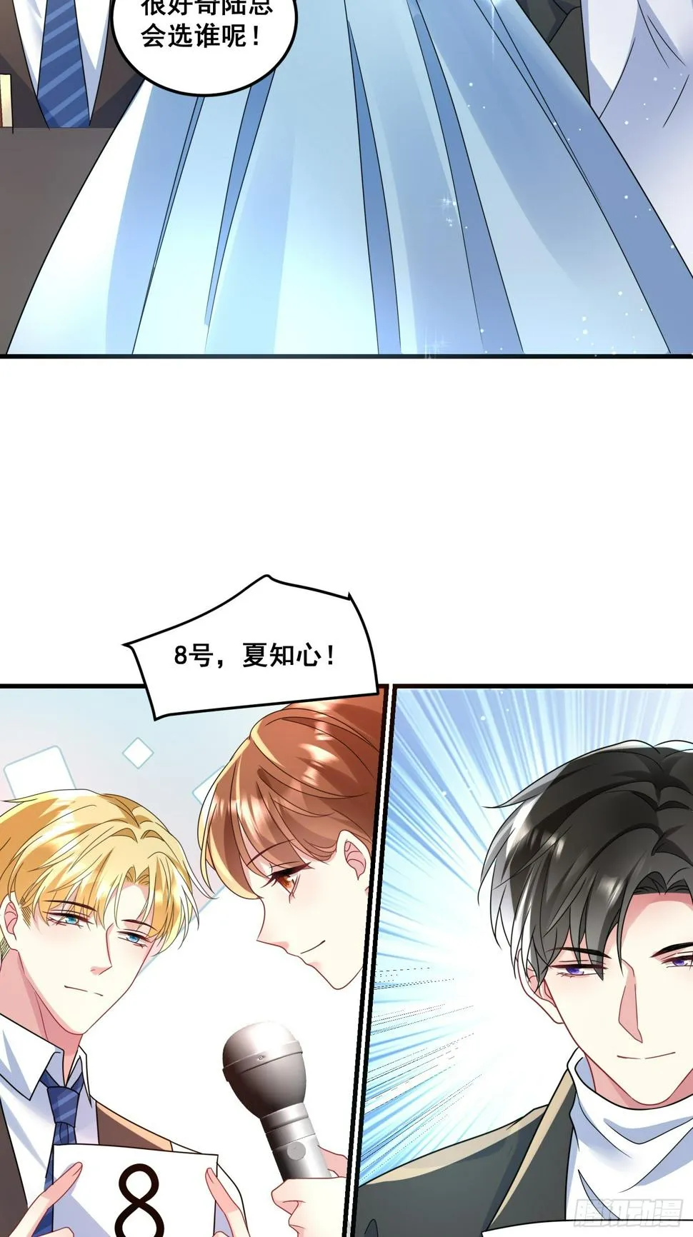 32.魔音贯耳 第7页