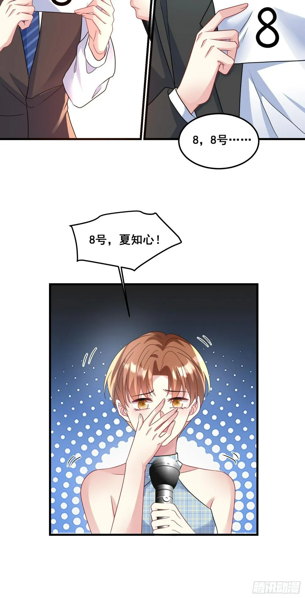 32.魔音贯耳 第8页