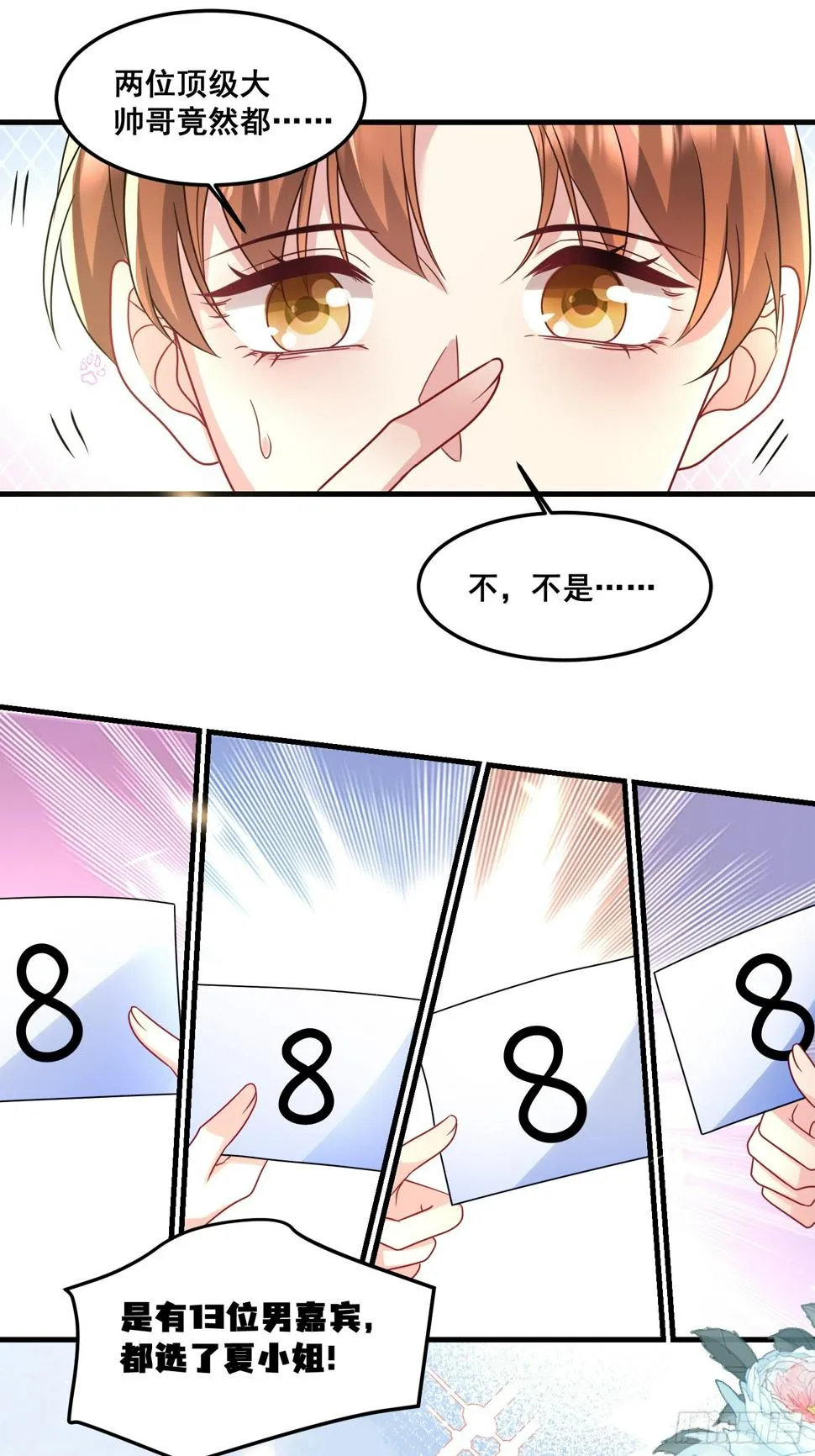 32.魔音贯耳 第9页