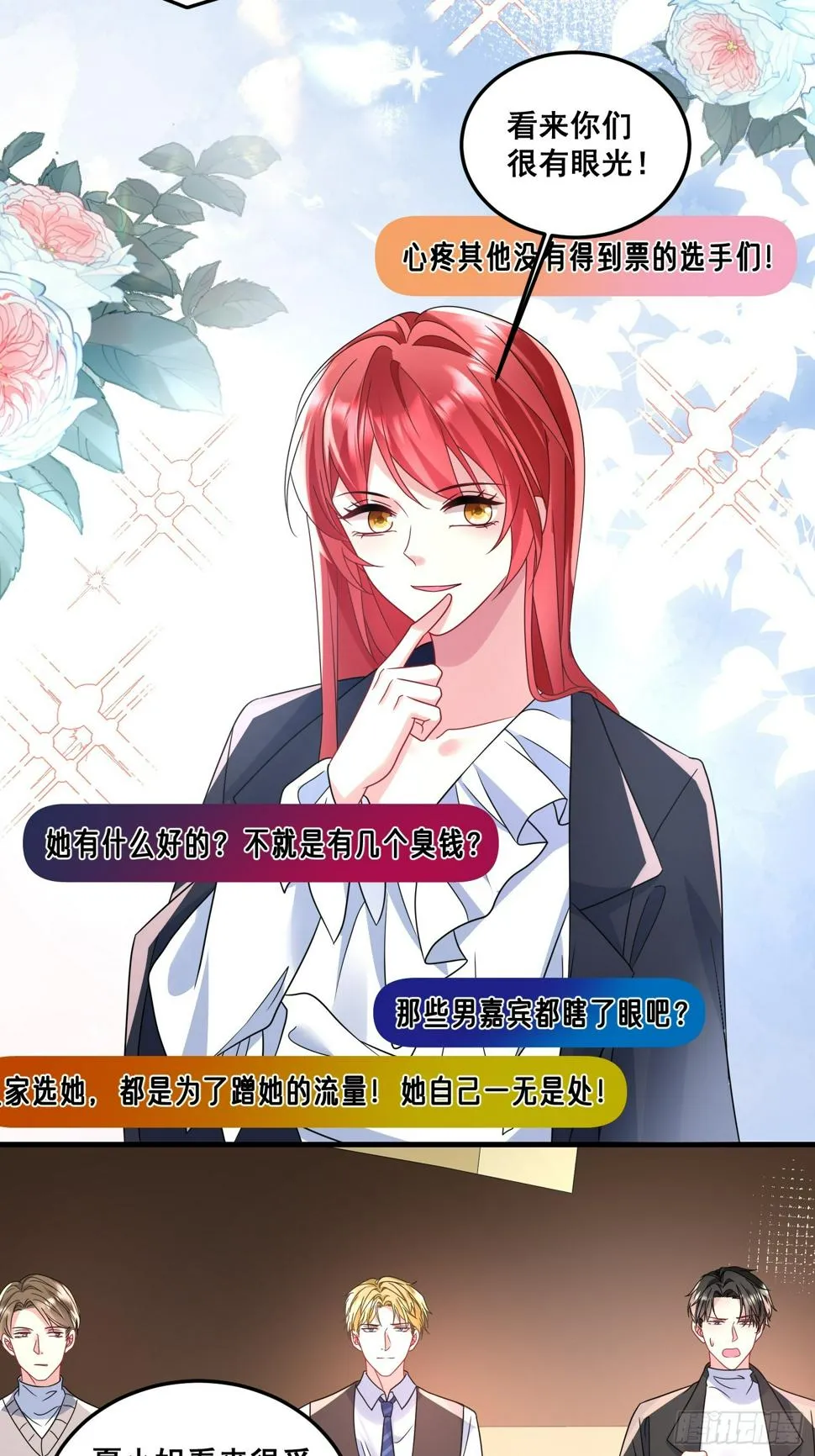32.魔音贯耳 第10页