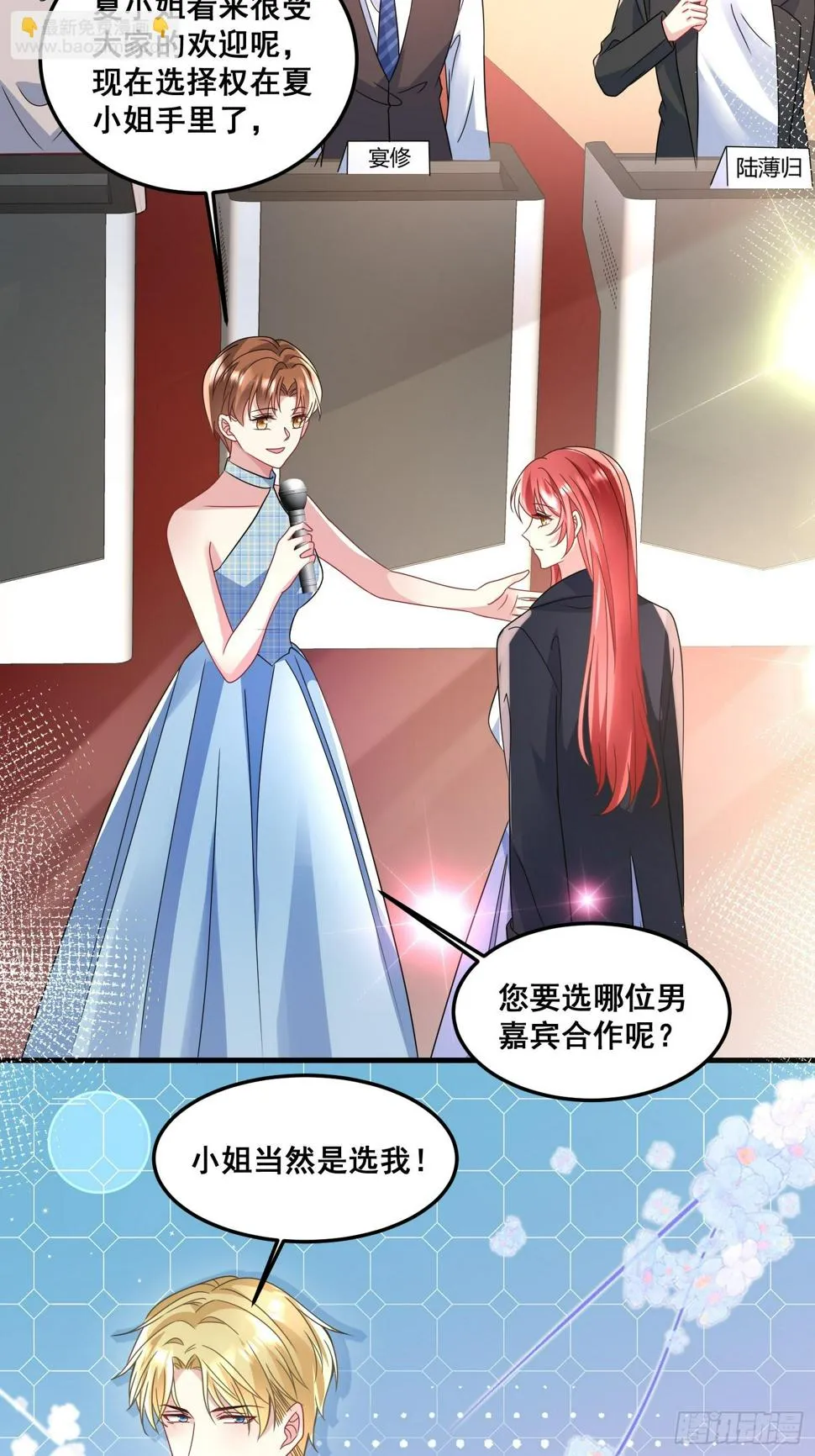 32.魔音贯耳 第11页