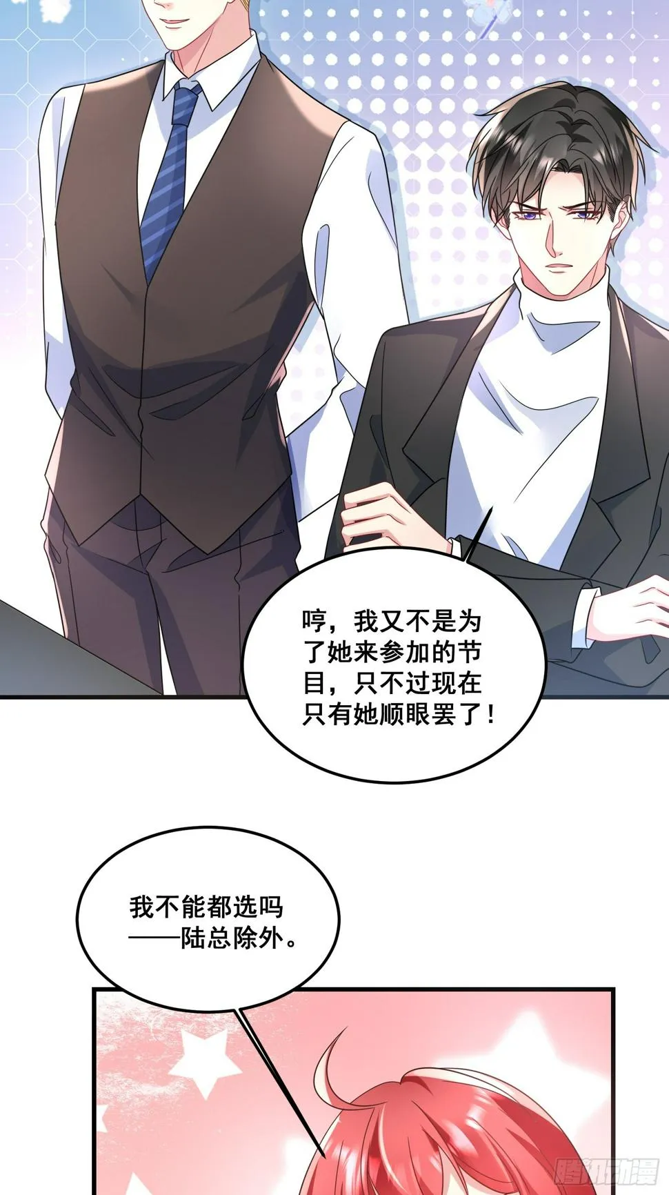 32.魔音贯耳 第12页