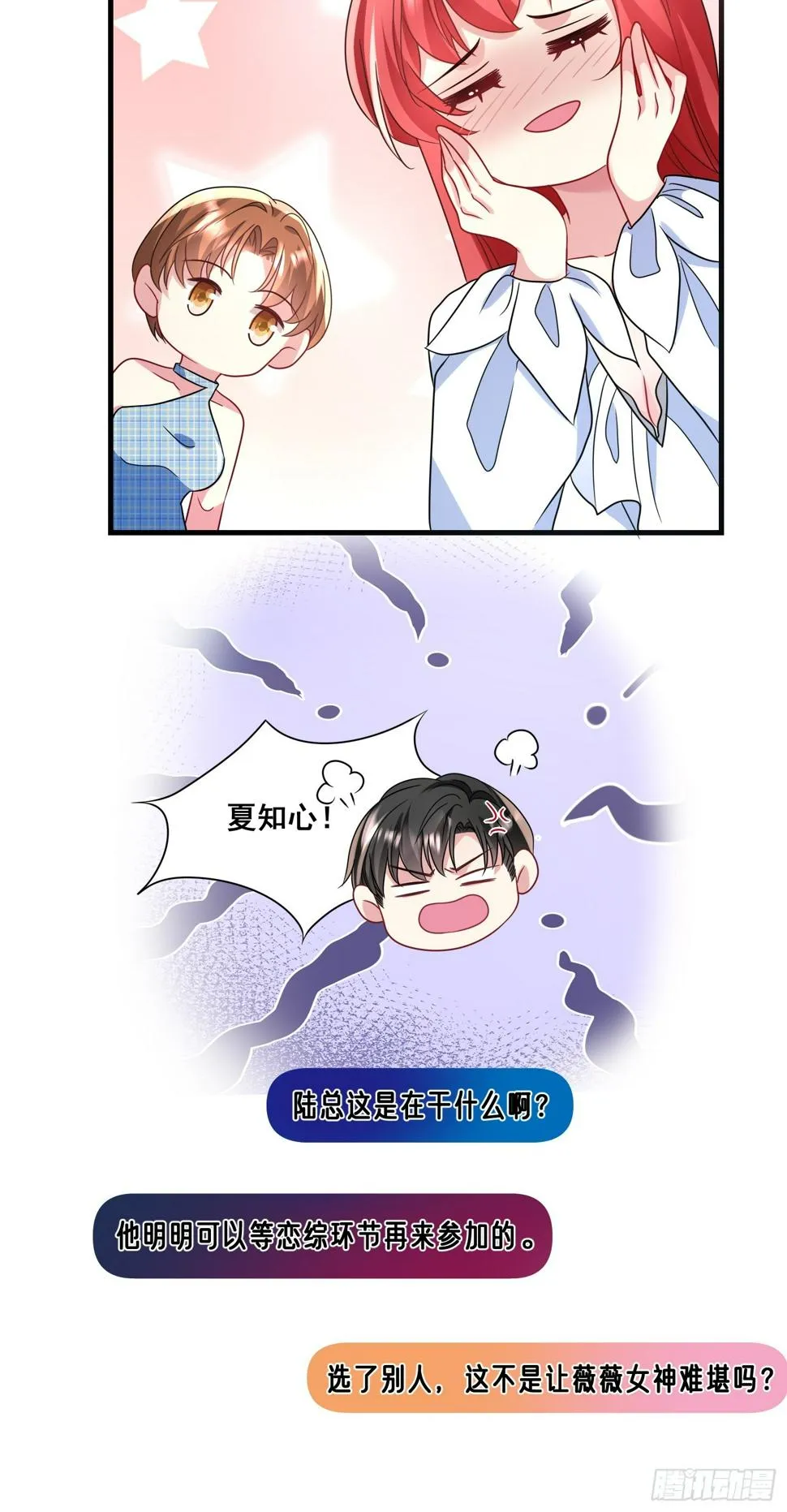 32.魔音贯耳 第13页