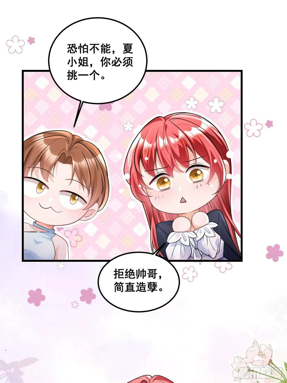 32.魔音贯耳 第14页