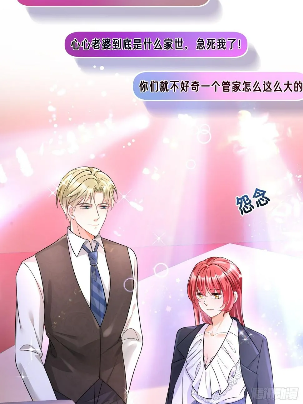 32.魔音贯耳 第17页