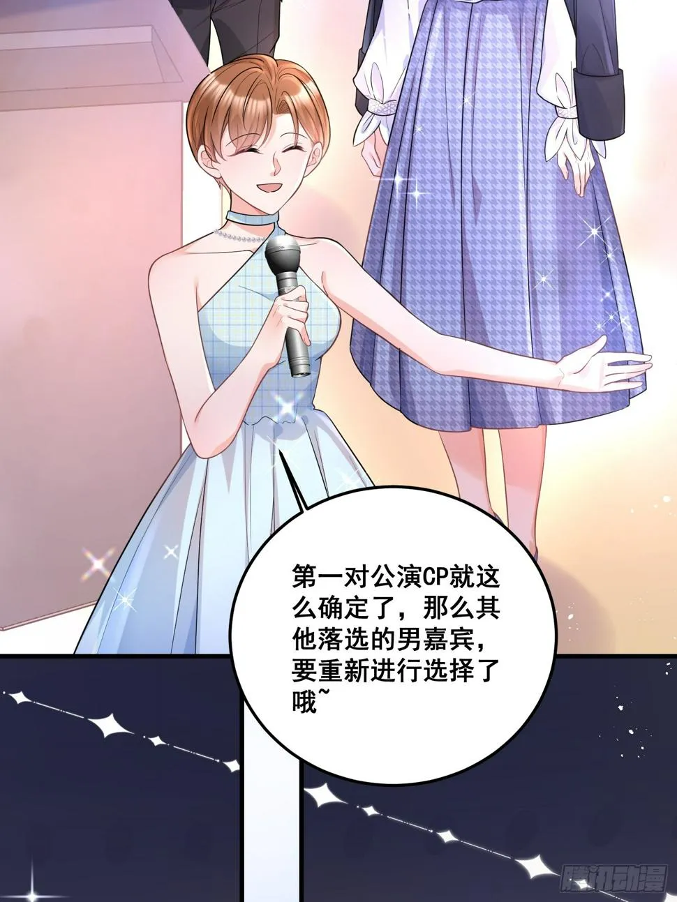 32.魔音贯耳 第18页