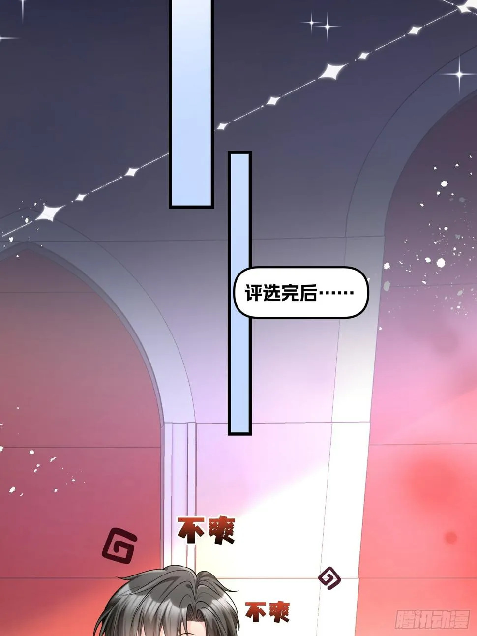 32.魔音贯耳 第19页