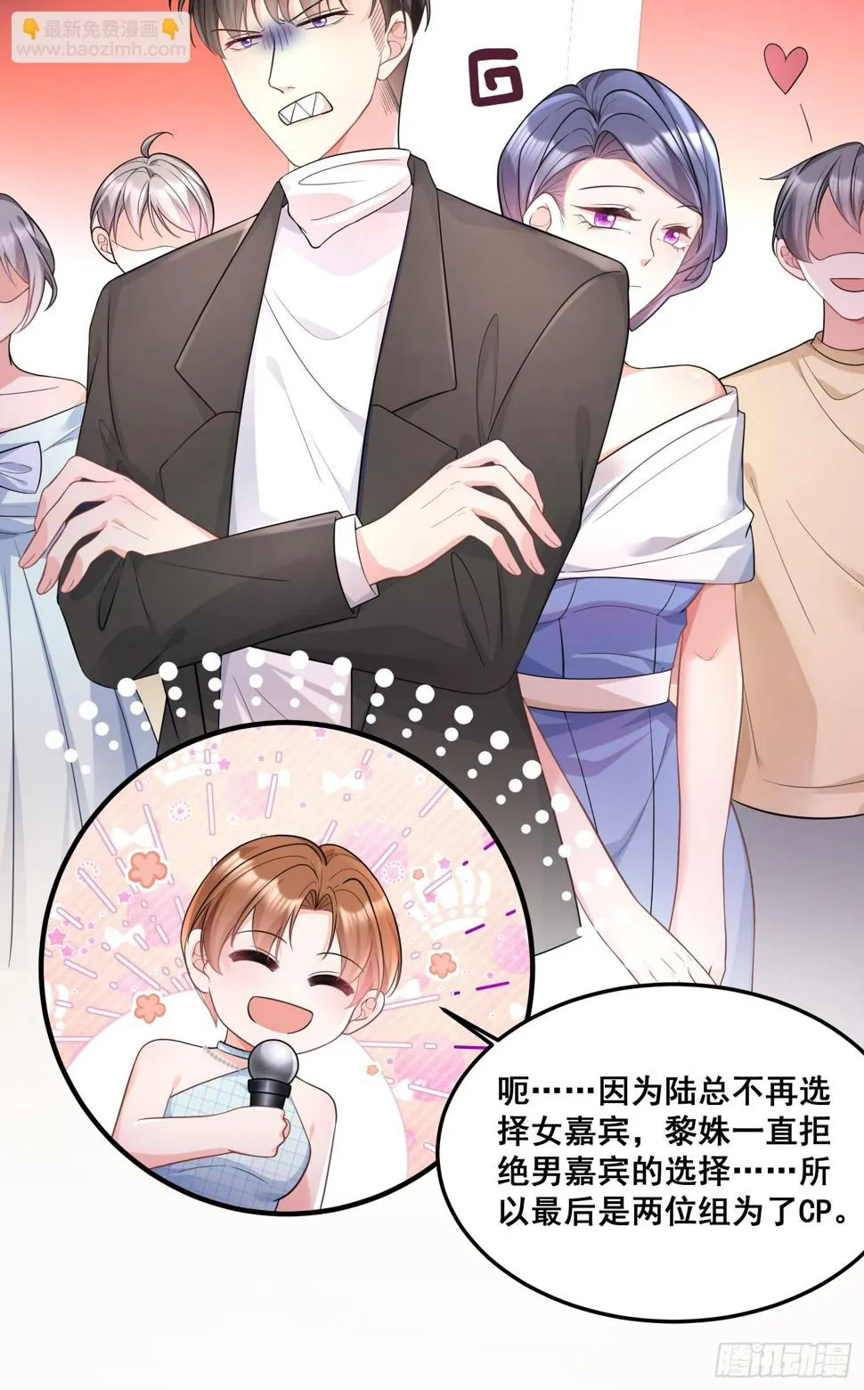 32.魔音贯耳 第20页