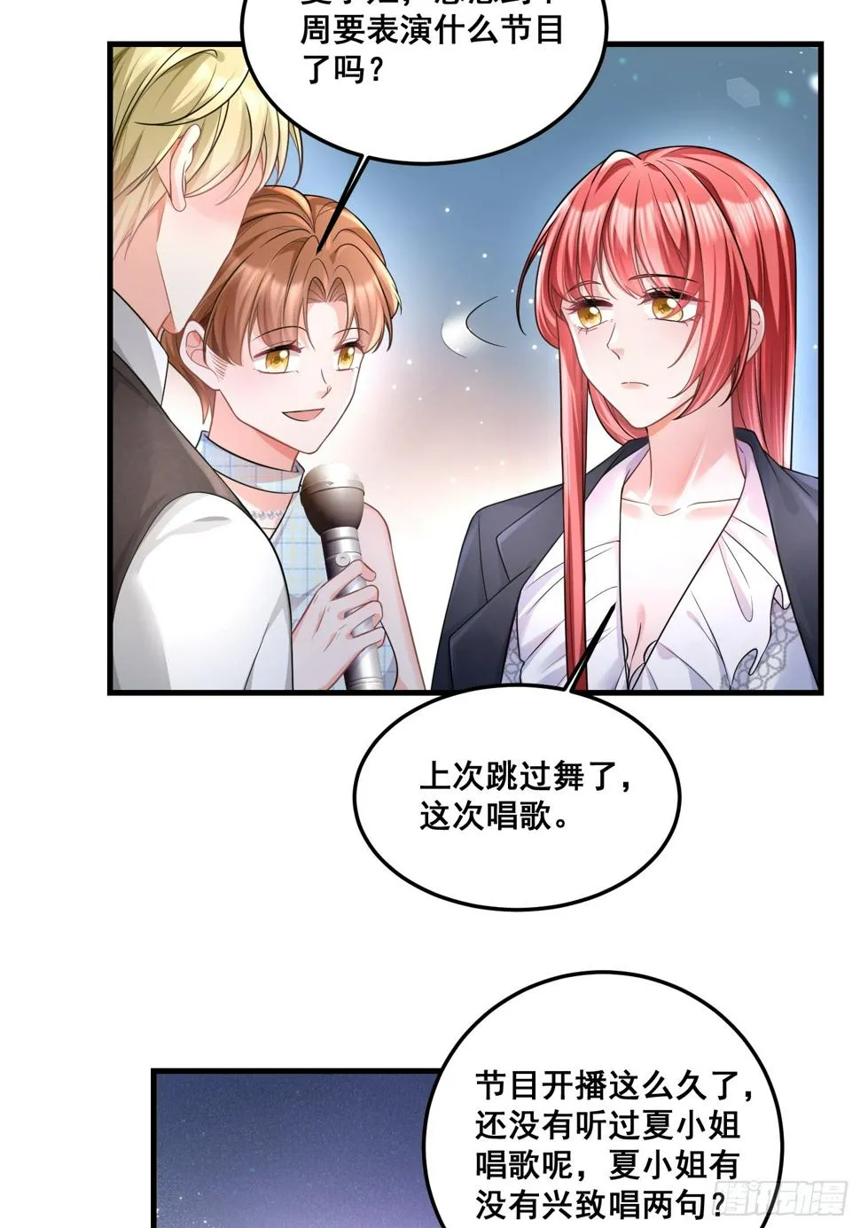 32.魔音贯耳 第22页