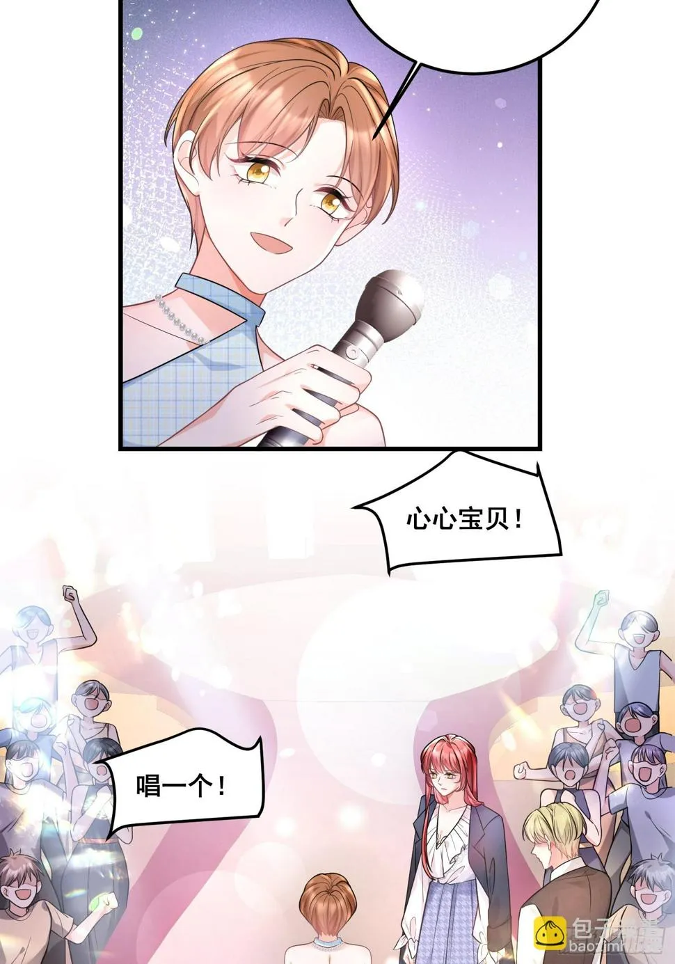 32.魔音贯耳 第23页