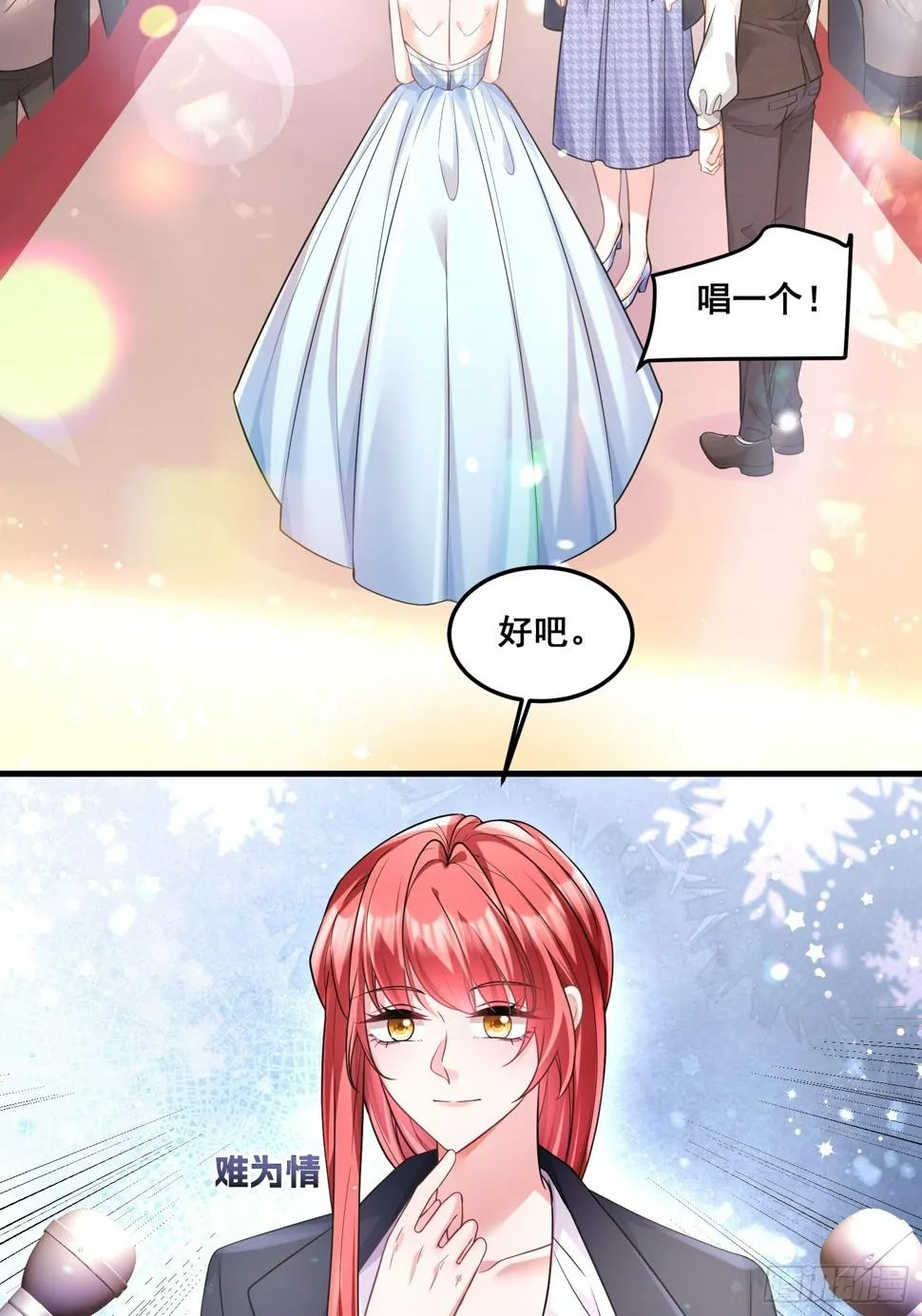 32.魔音贯耳 第24页