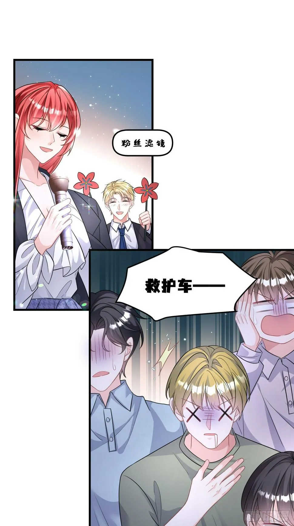 32.魔音贯耳 第28页