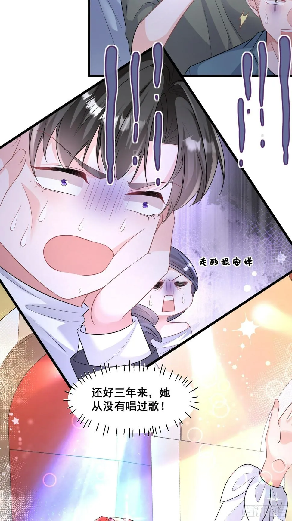 32.魔音贯耳 第29页