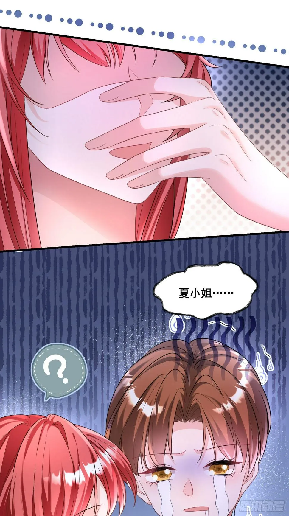 32.魔音贯耳 第31页