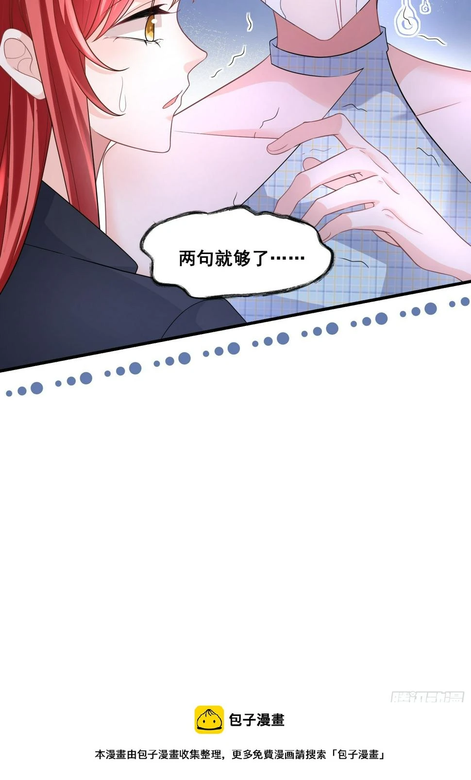 32.魔音贯耳 第32页