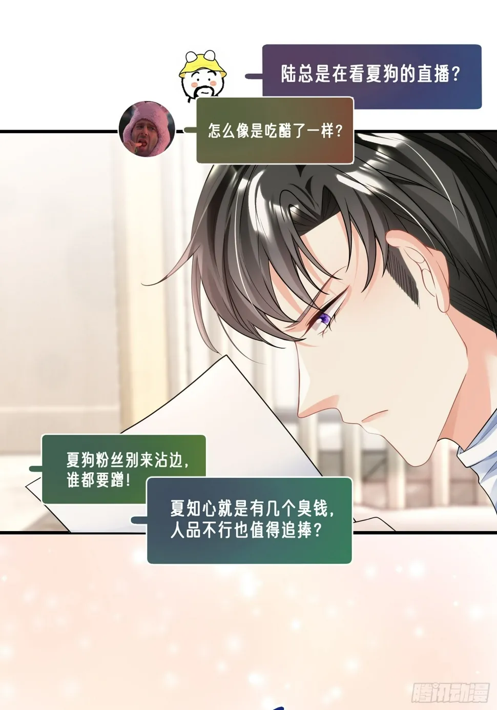 33.四手联弹 第8页