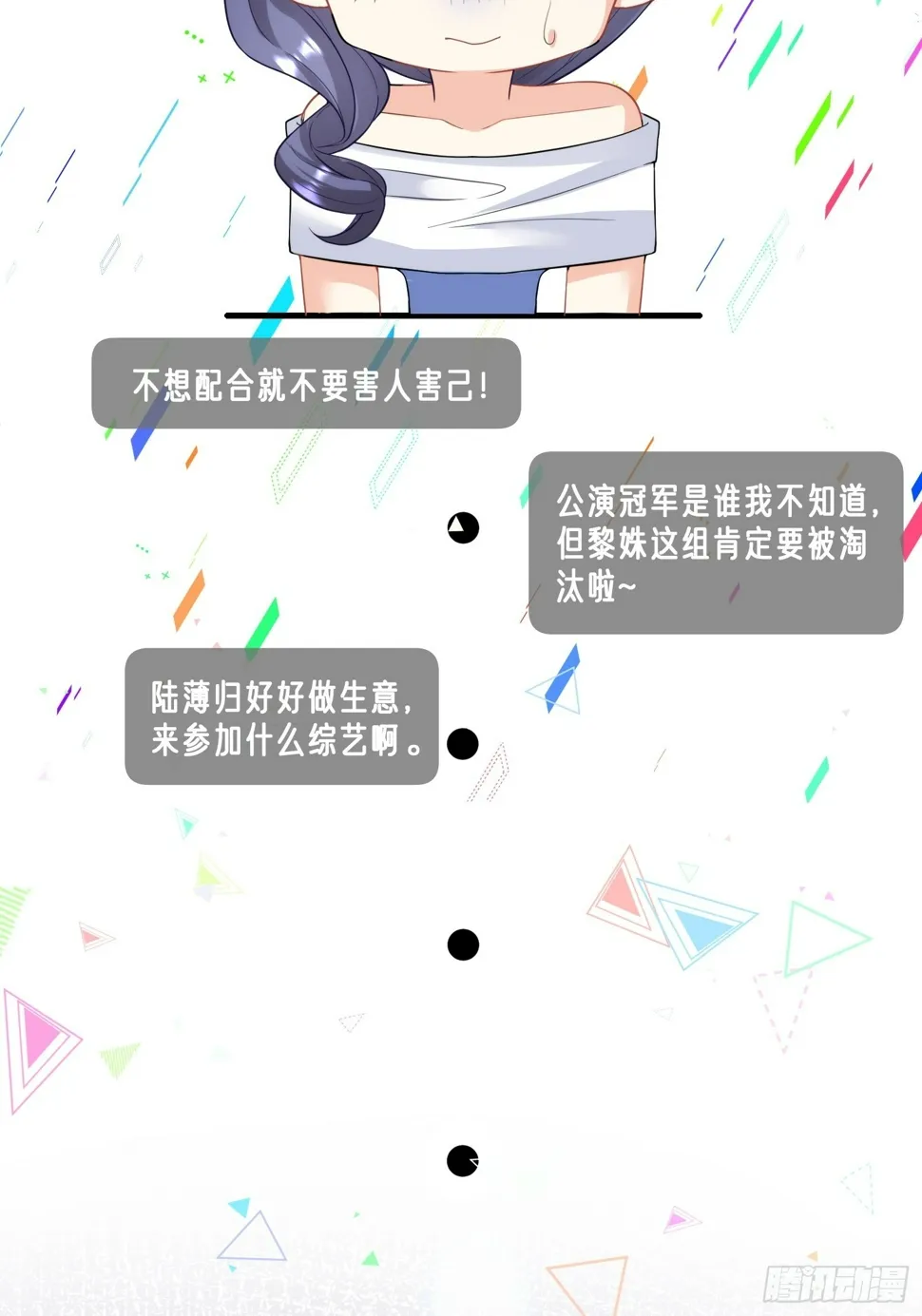 33.四手联弹 第12页