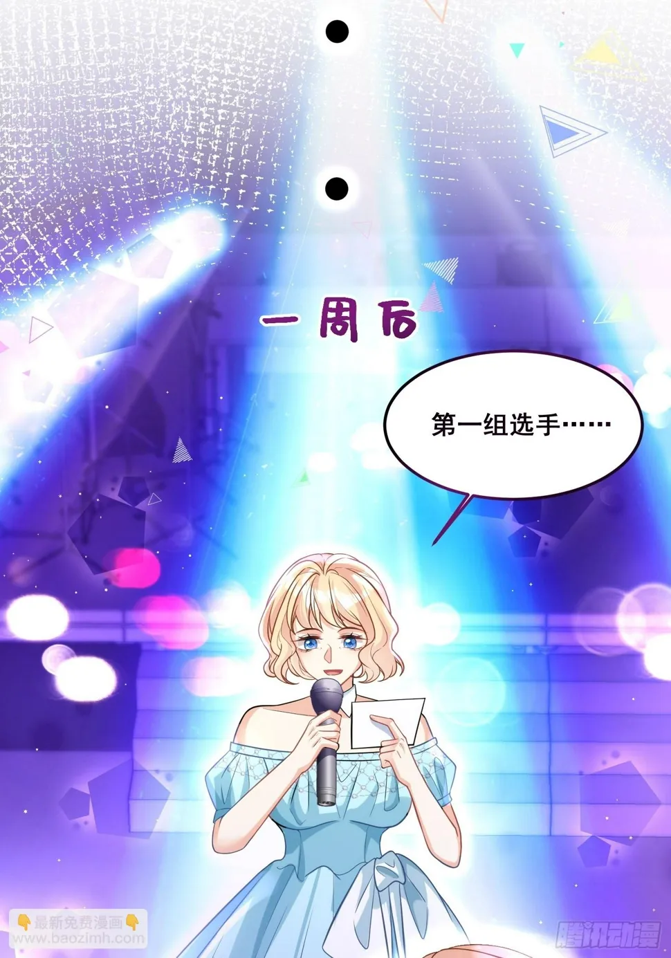 33.四手联弹 第13页