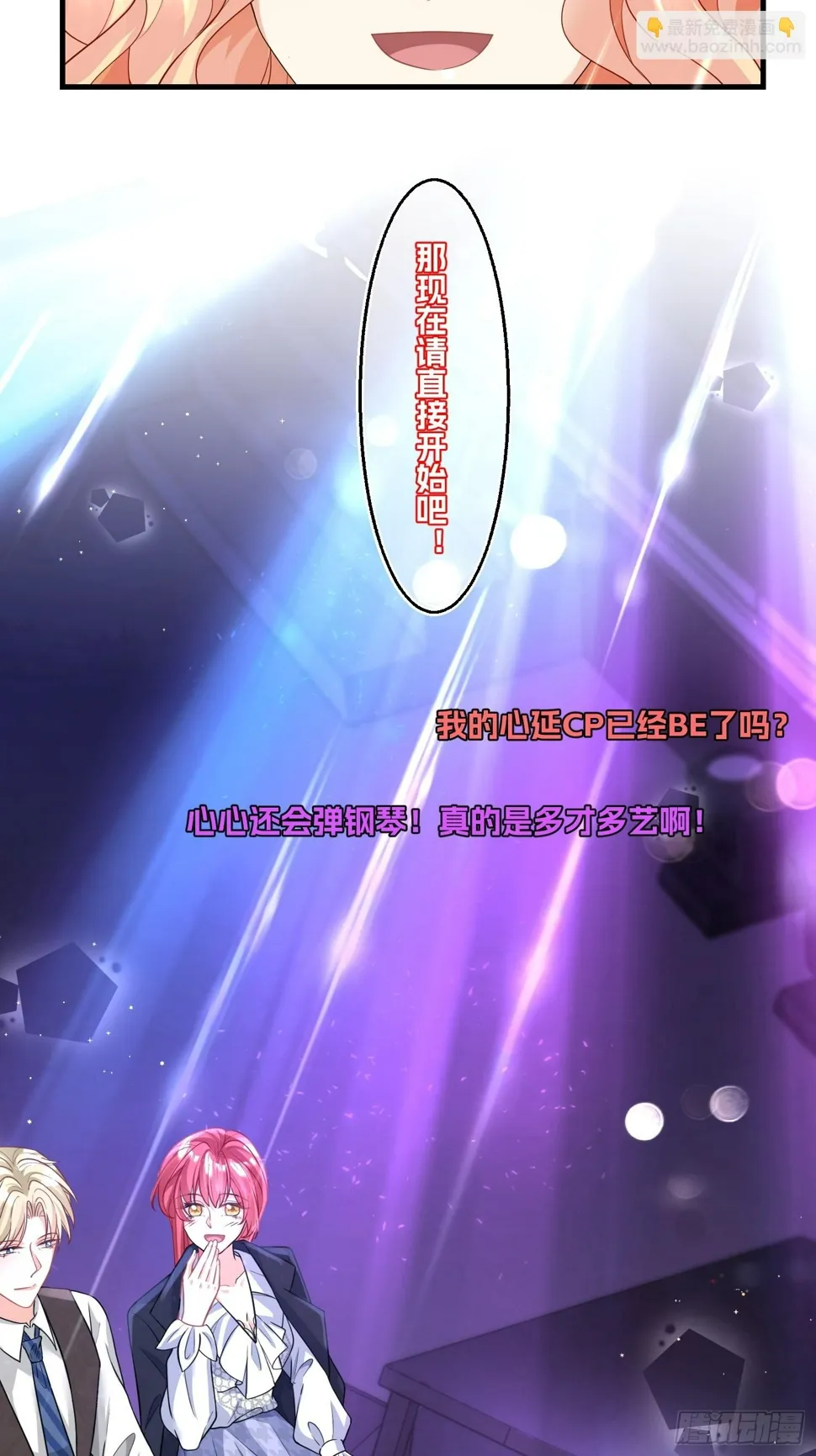 33.四手联弹 第16页