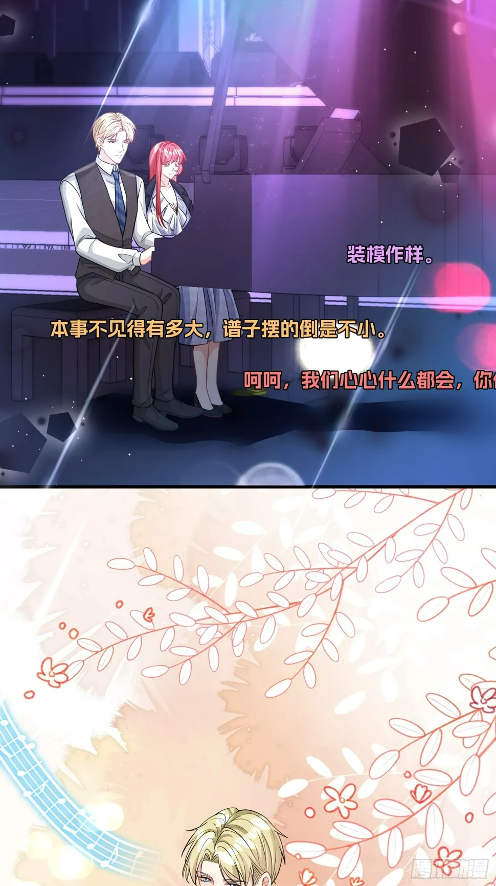33.四手联弹 第18页