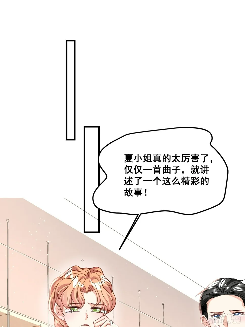 33.四手联弹 第27页