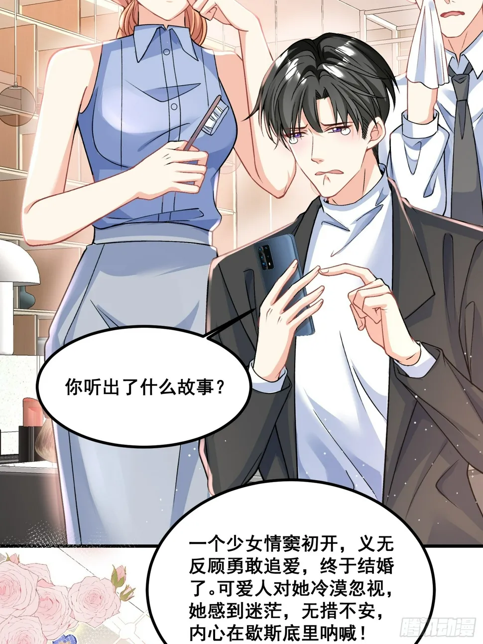 33.四手联弹 第28页