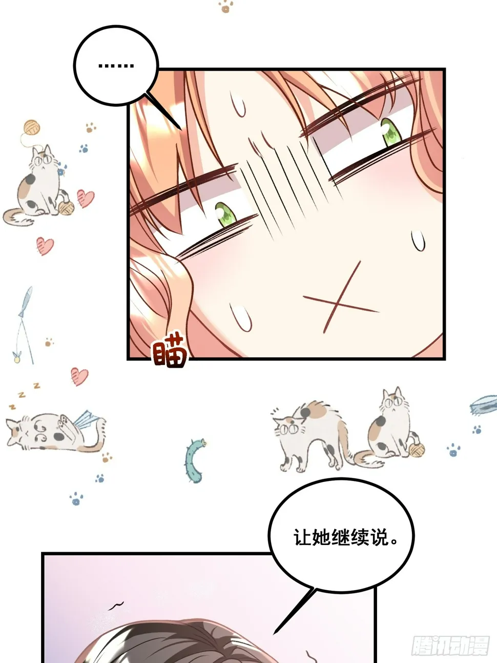 33.四手联弹 第30页
