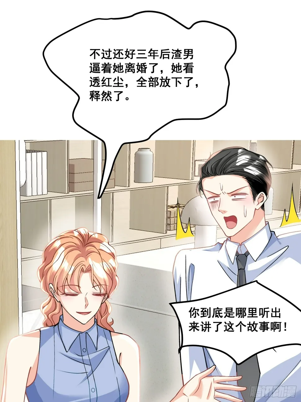 33.四手联弹 第34页