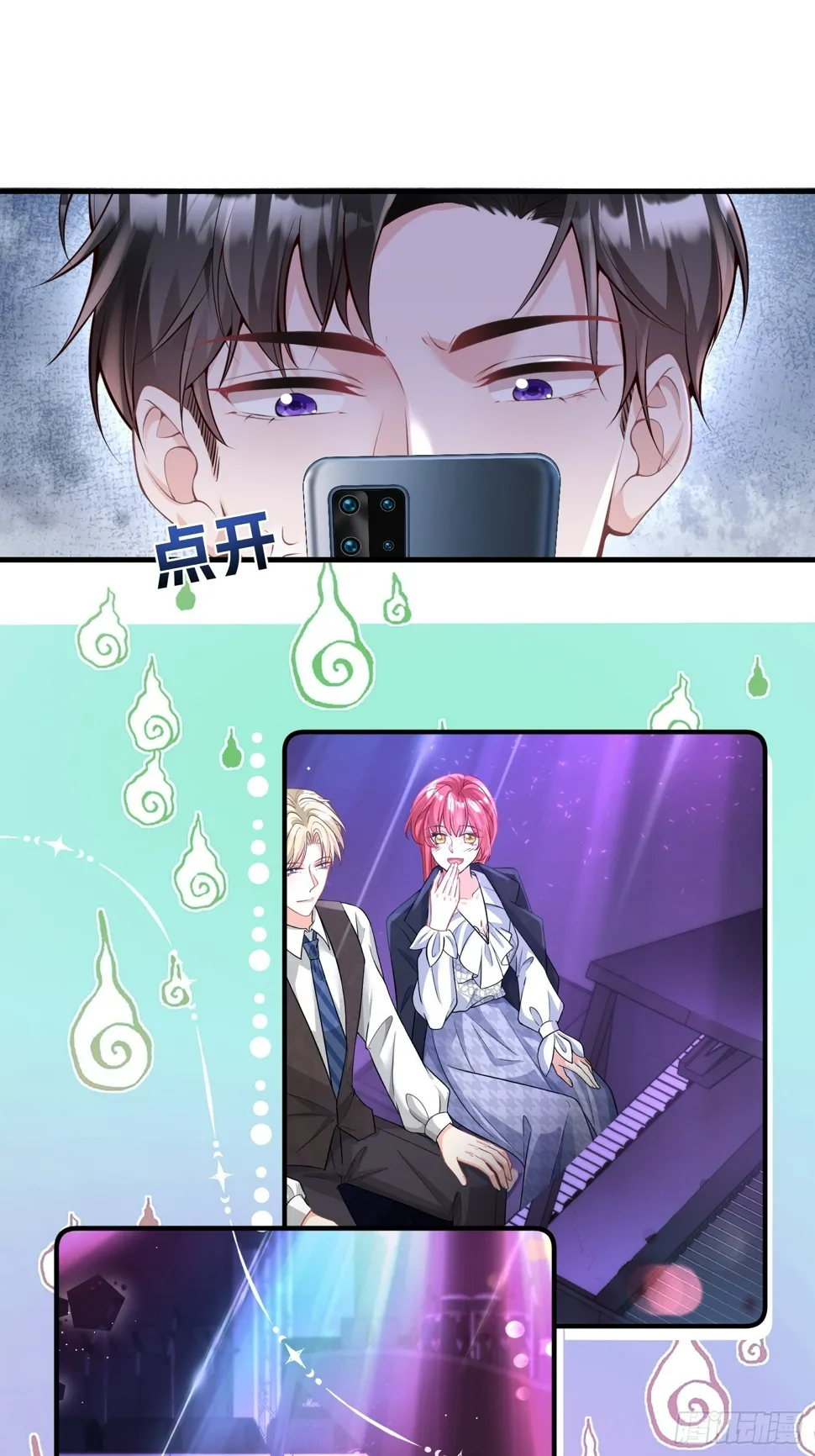 34.分手，认真的那种 第7页