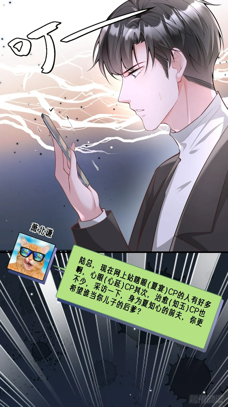 34.分手，认真的那种 第9页