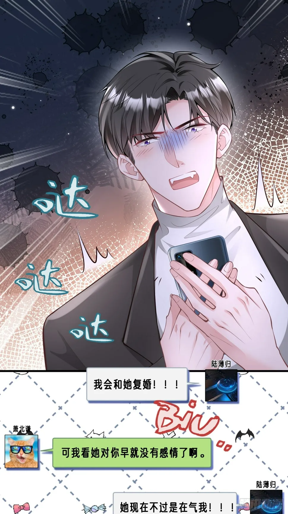 34.分手，认真的那种 第10页