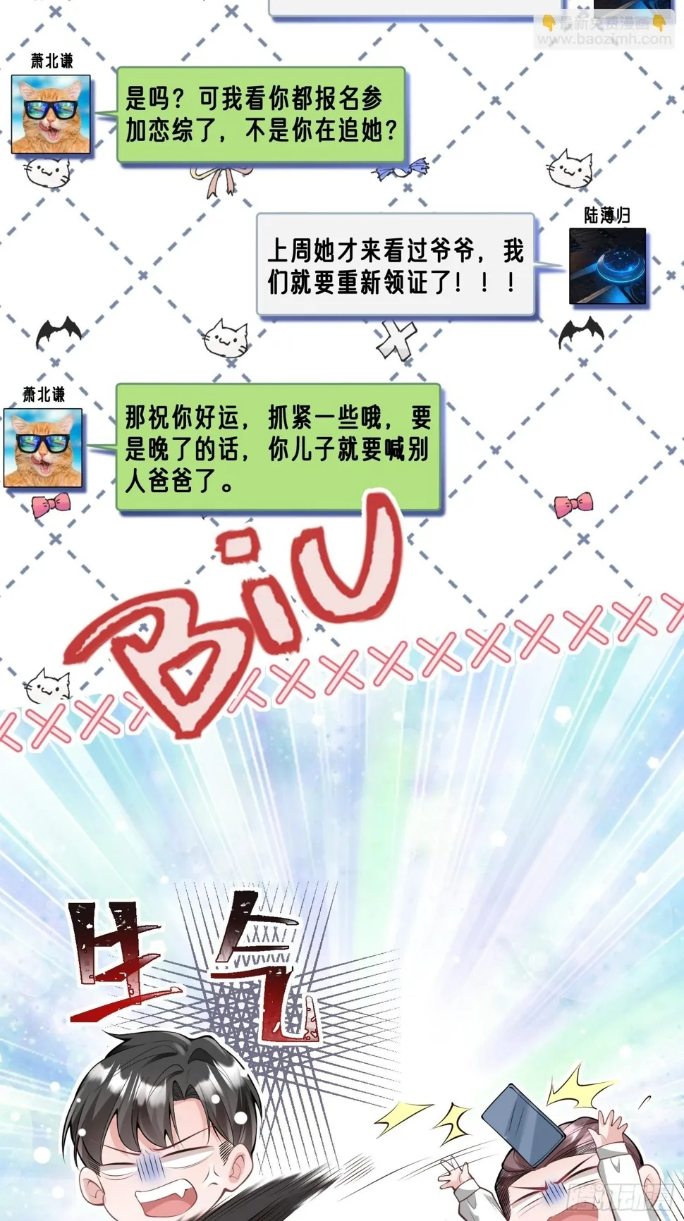 34.分手，认真的那种 第11页
